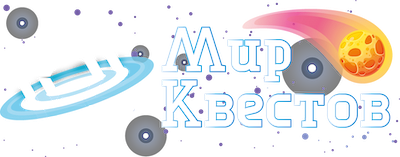 Квесты в реальности в Воронеже