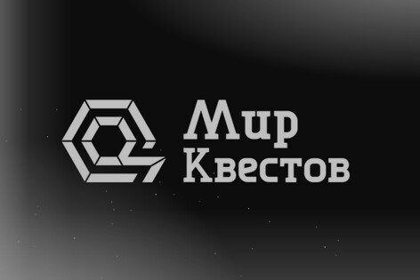 Квест «Невеста» от Quest House