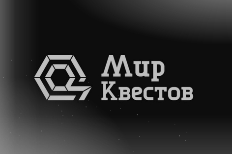 Квест «Кабинет писателя» от Комната Квест «Кабинет писателя» от Комната